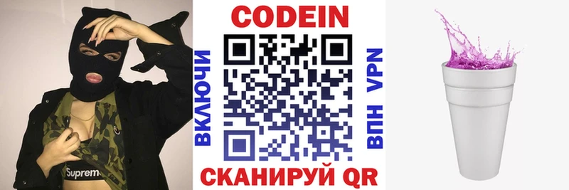 OMG зеркало  Костомукша  Codein Purple Drank  продажа наркотиков 