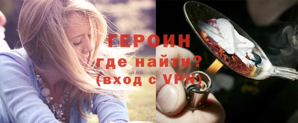героин Покровск