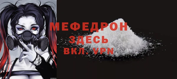 мефедрон мука Красноперекопск