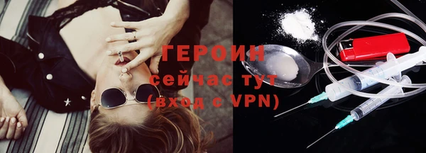 героин Покровск